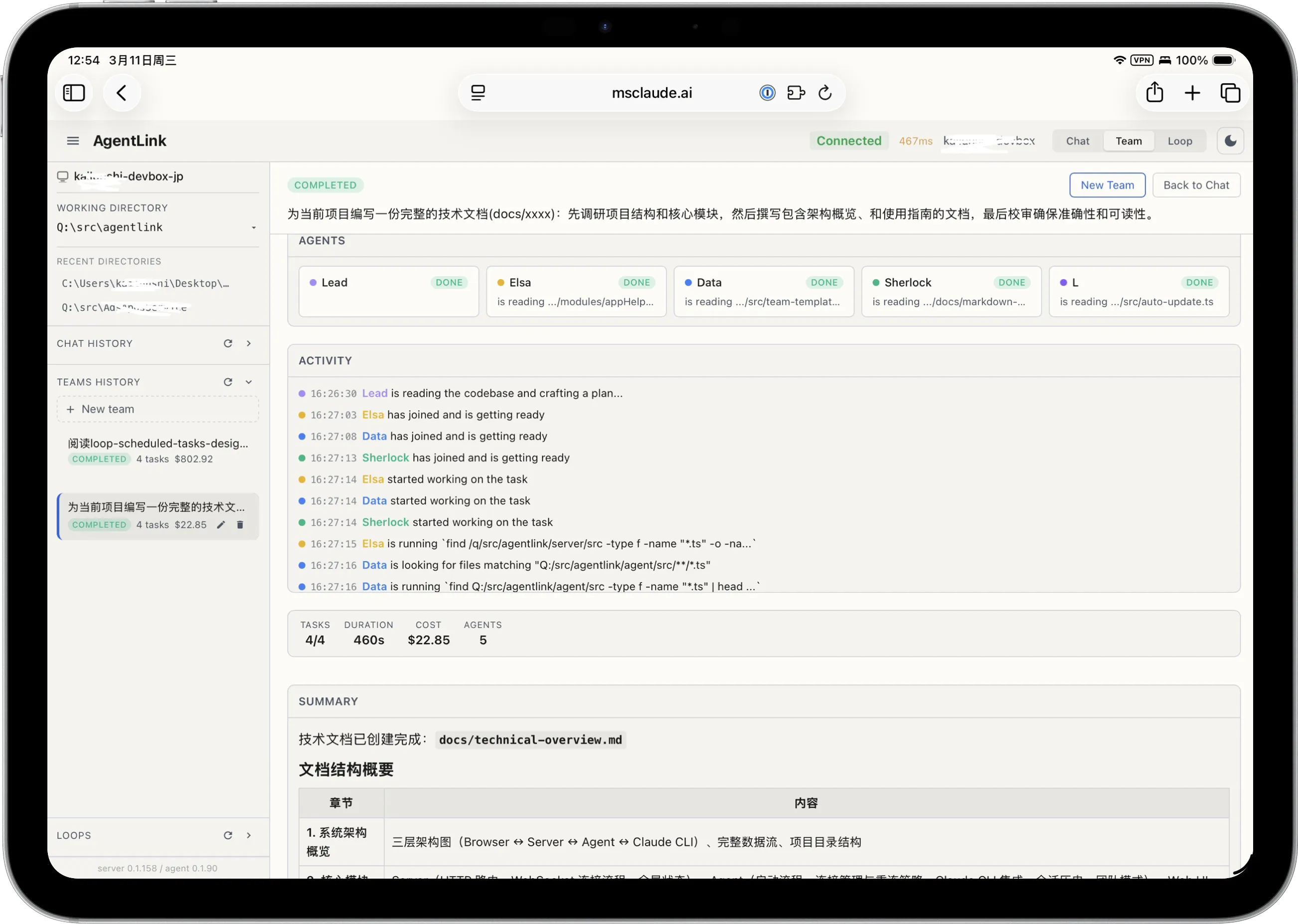 AgenticWorker Team mode on iPad